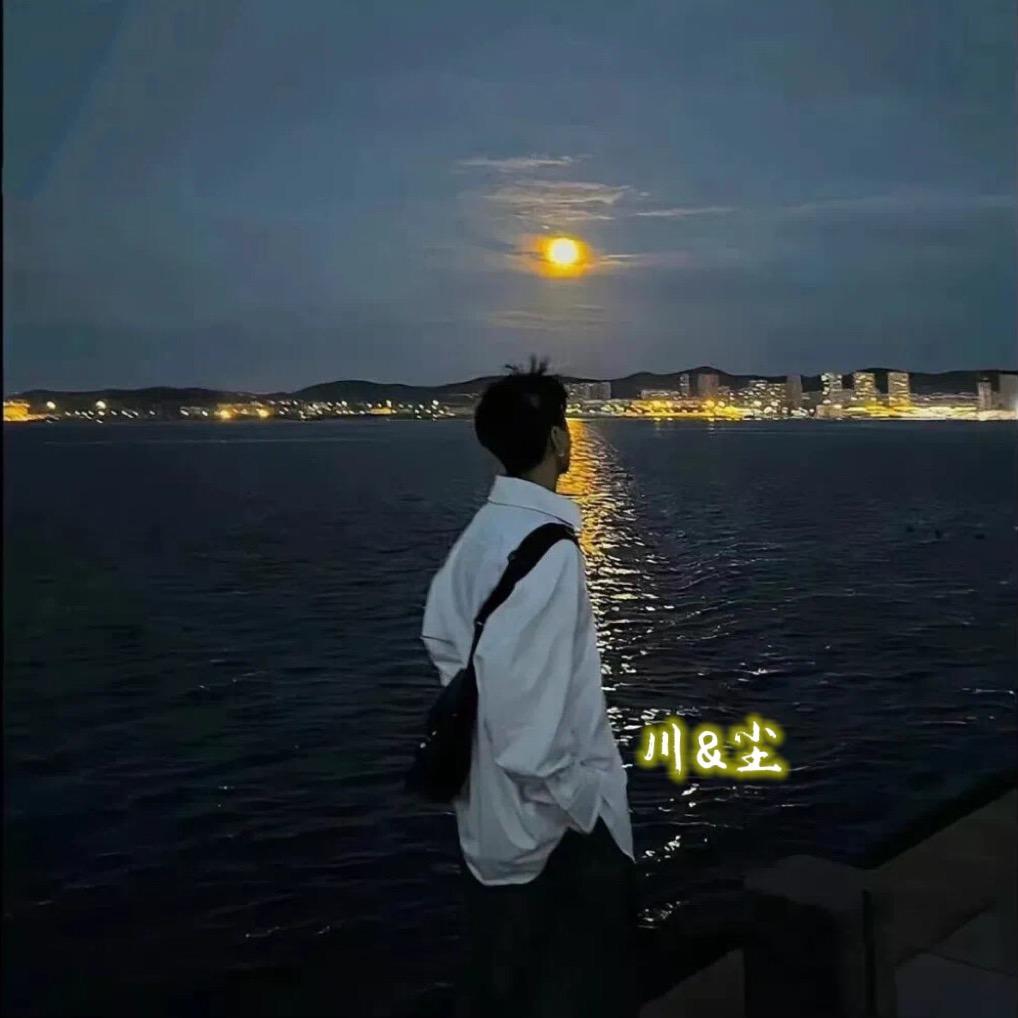川尘