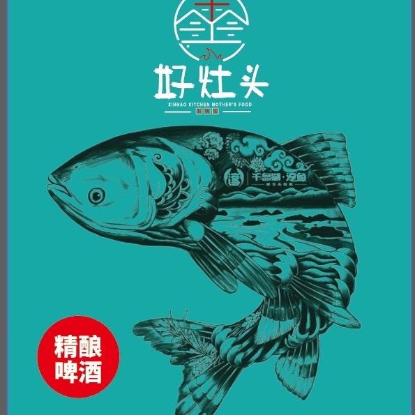 淳安县好灶头妈妈菜馆