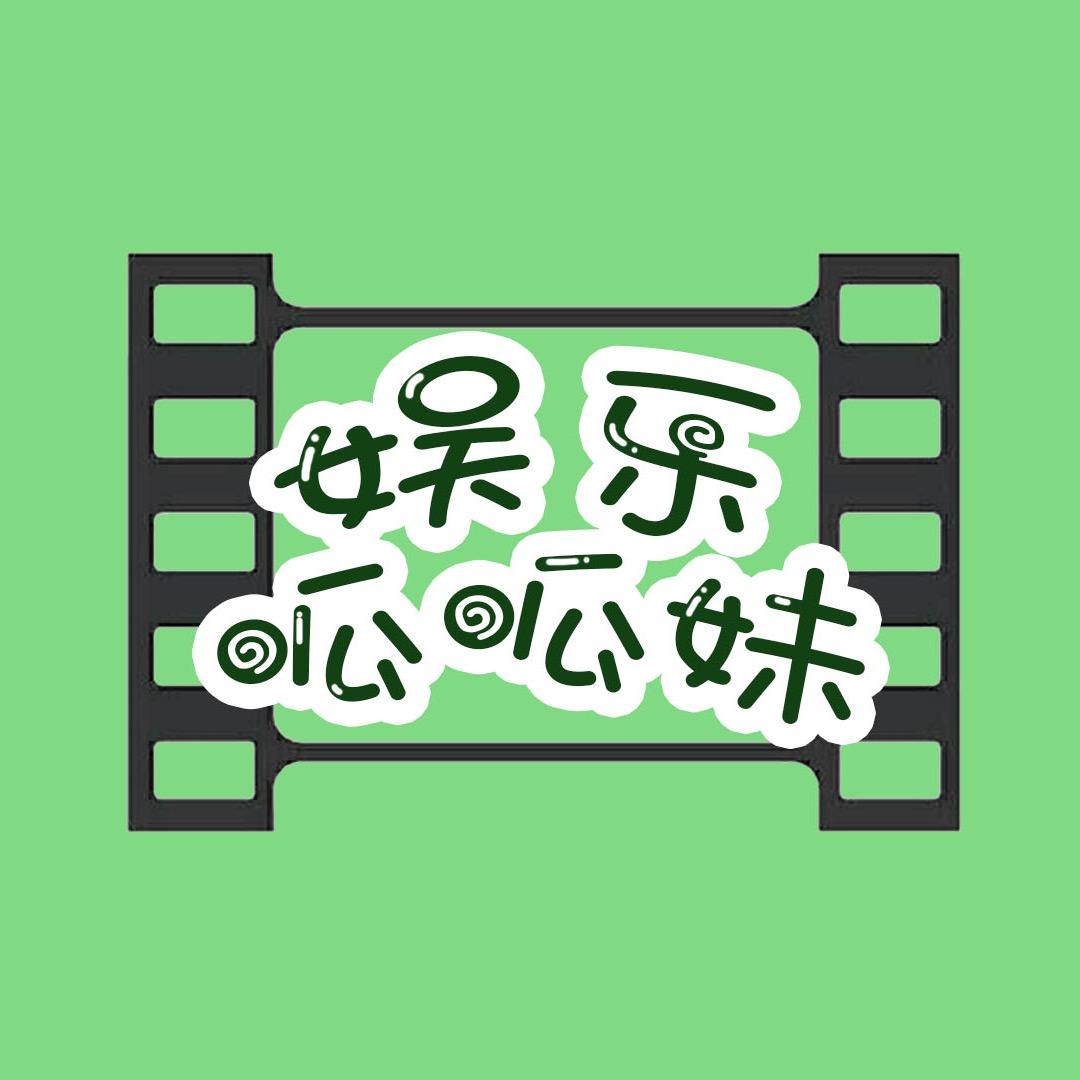 娱乐呱呱妹@抖音