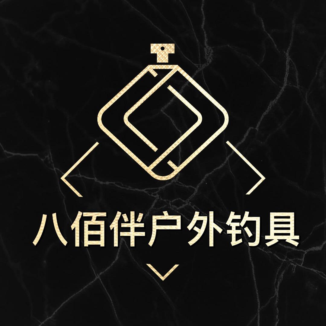 八佰伴户外钓具