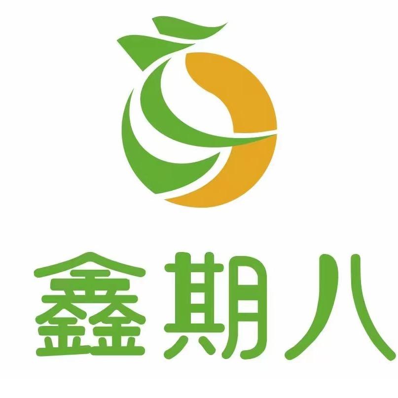 鑫期八鲜果（漳州第一帅）