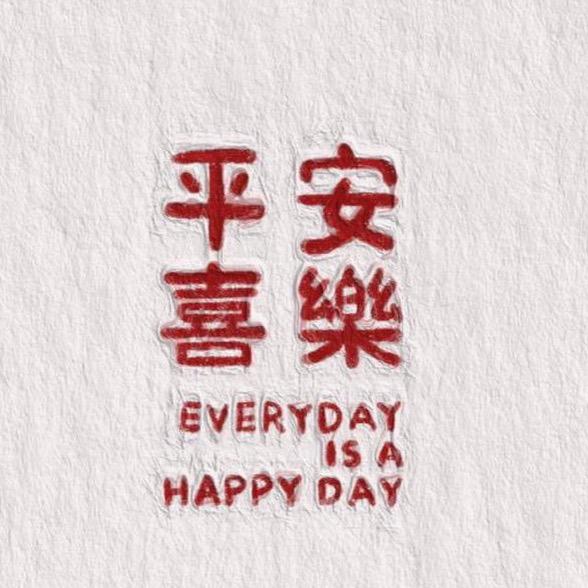 大知闲闲 温柔半两