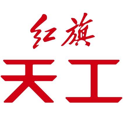 一汽红旗天工-推荐官