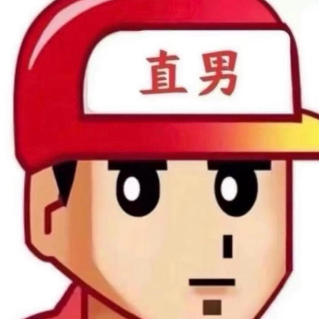 混过社会卖过萌