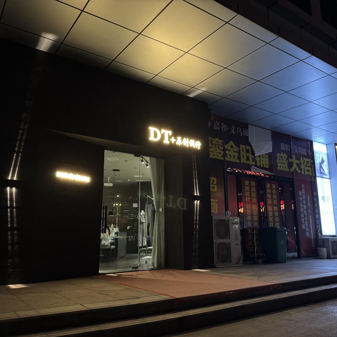 林州市开元街道至简元素服装店