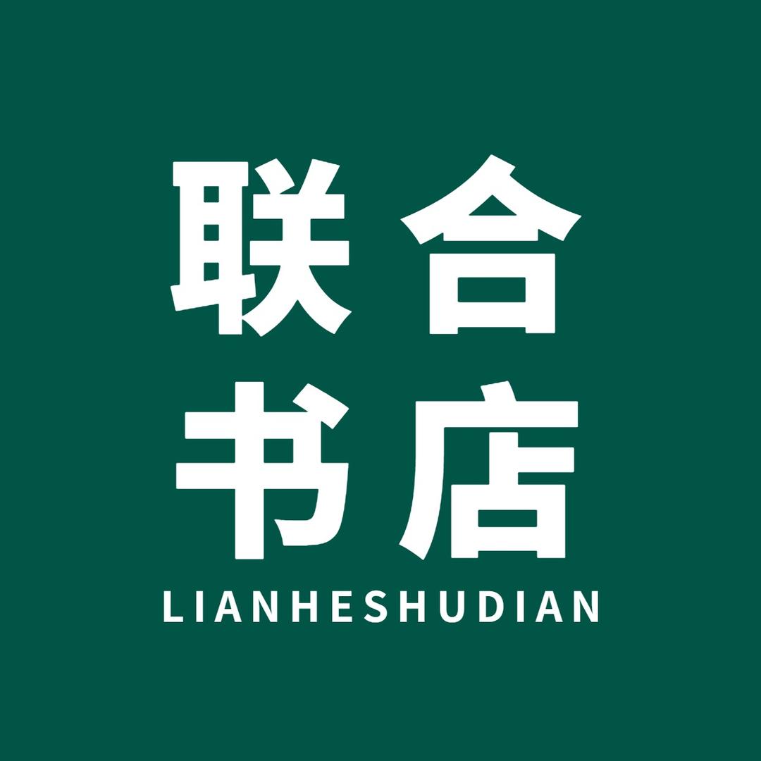 联合书店