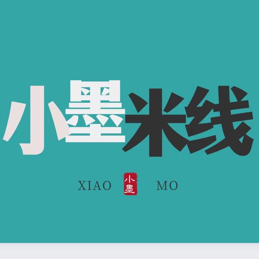 临河区小墨米线店（个体工商户）