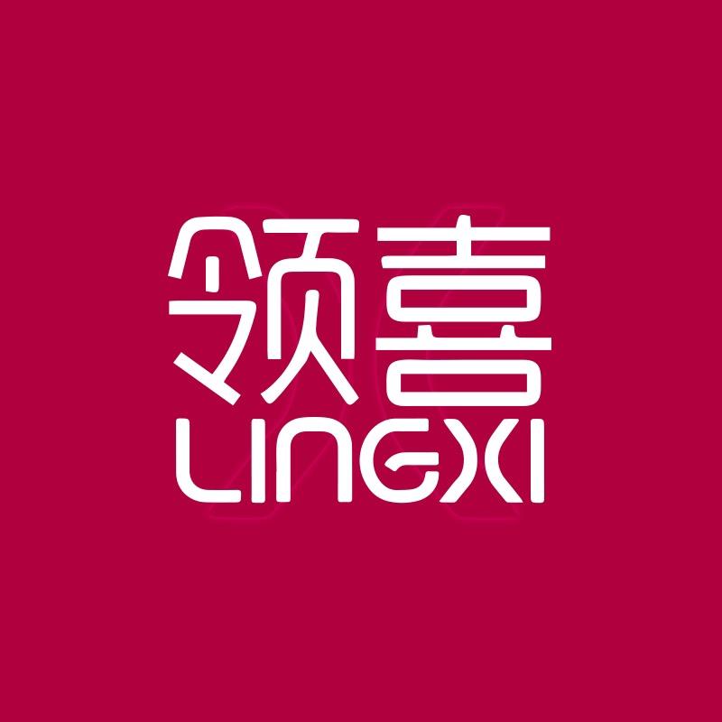 领喜弋域纺织品