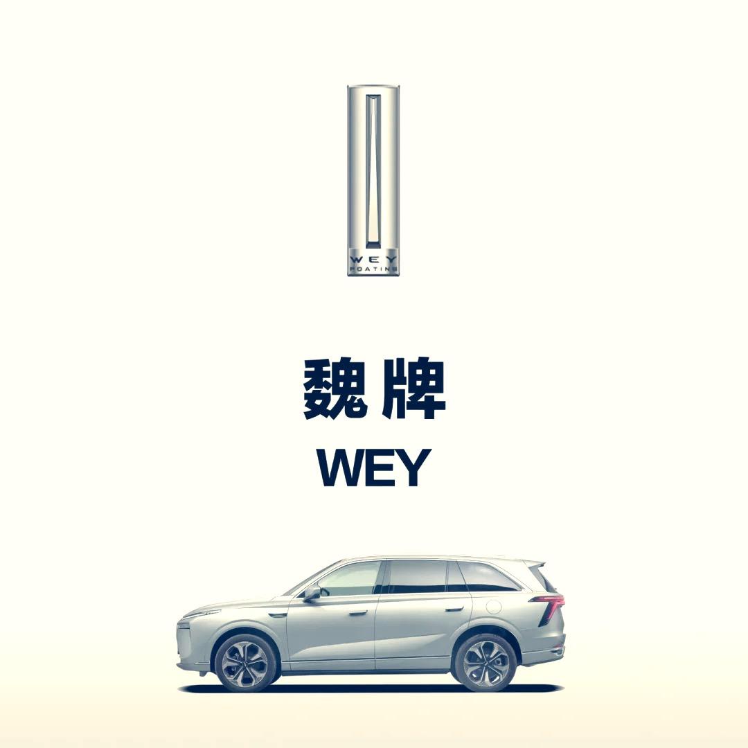 魏牌河南瑞乾体验中心