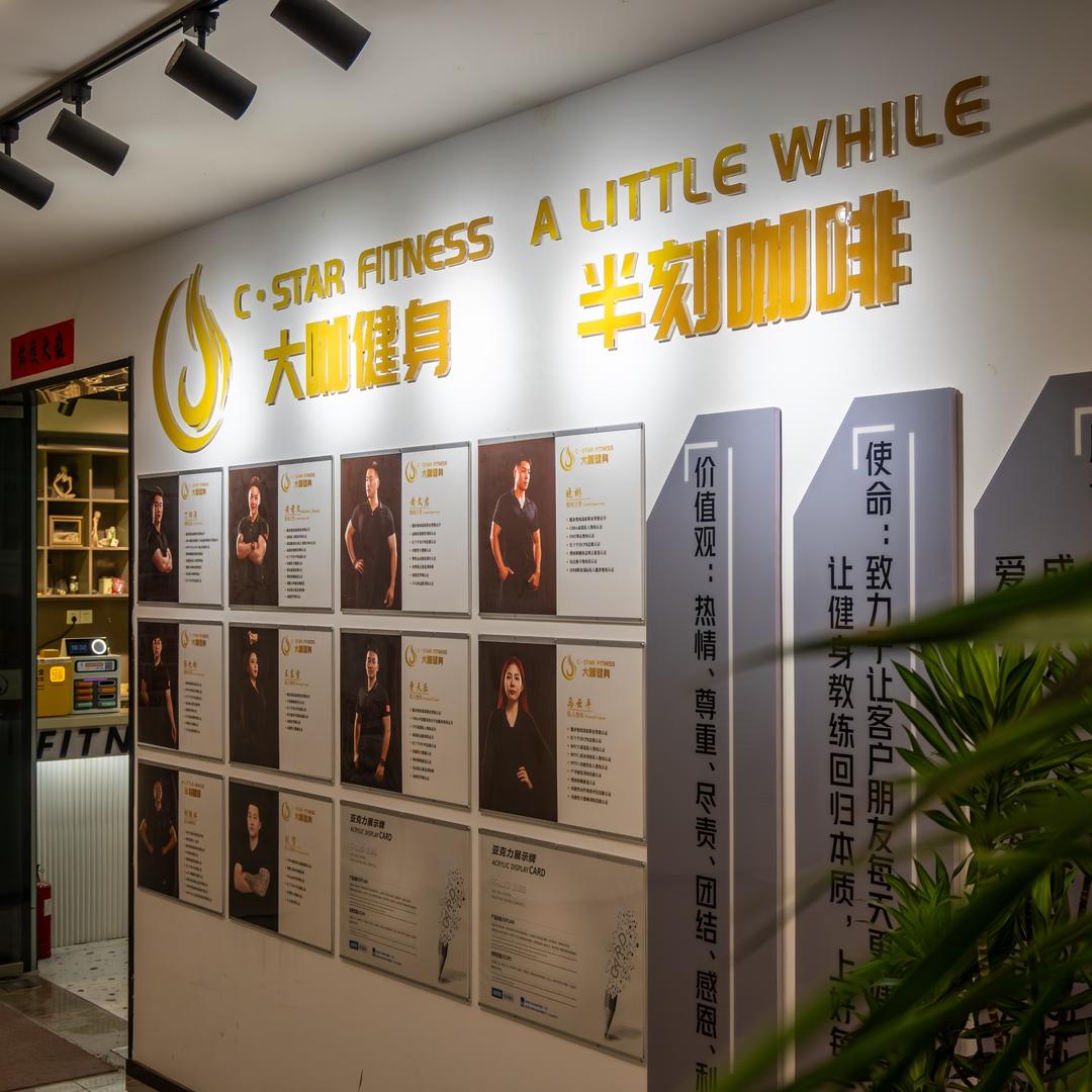 苏州吴中大咖健身减脂丁教