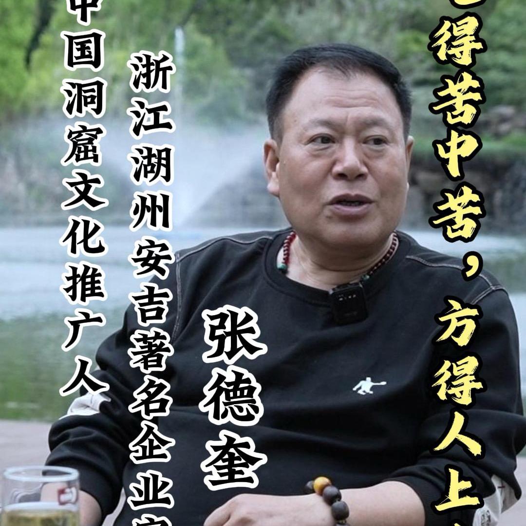 洞窟藏酒张老师