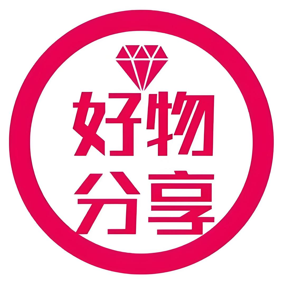 威廉好物分享