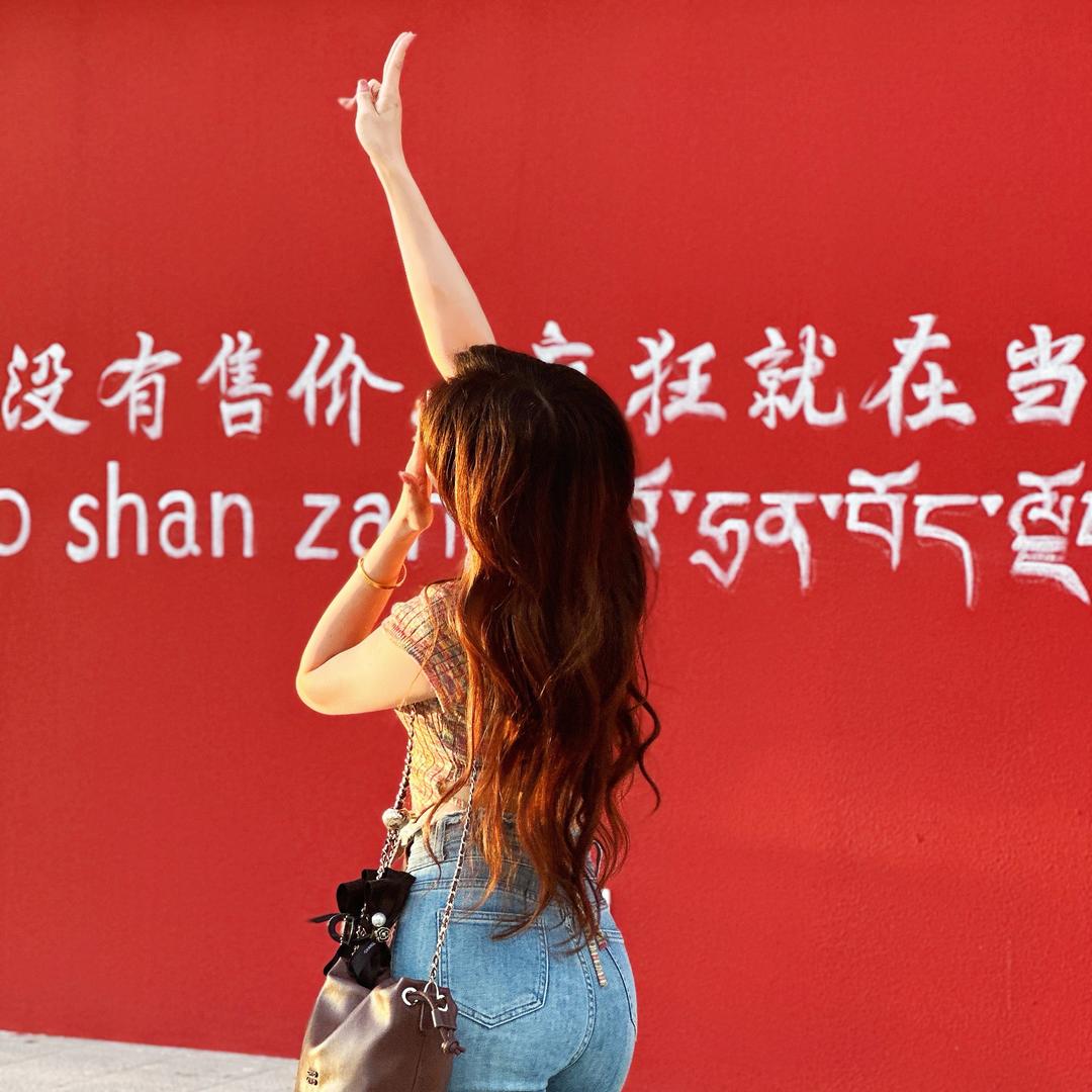 潮汕阿娜