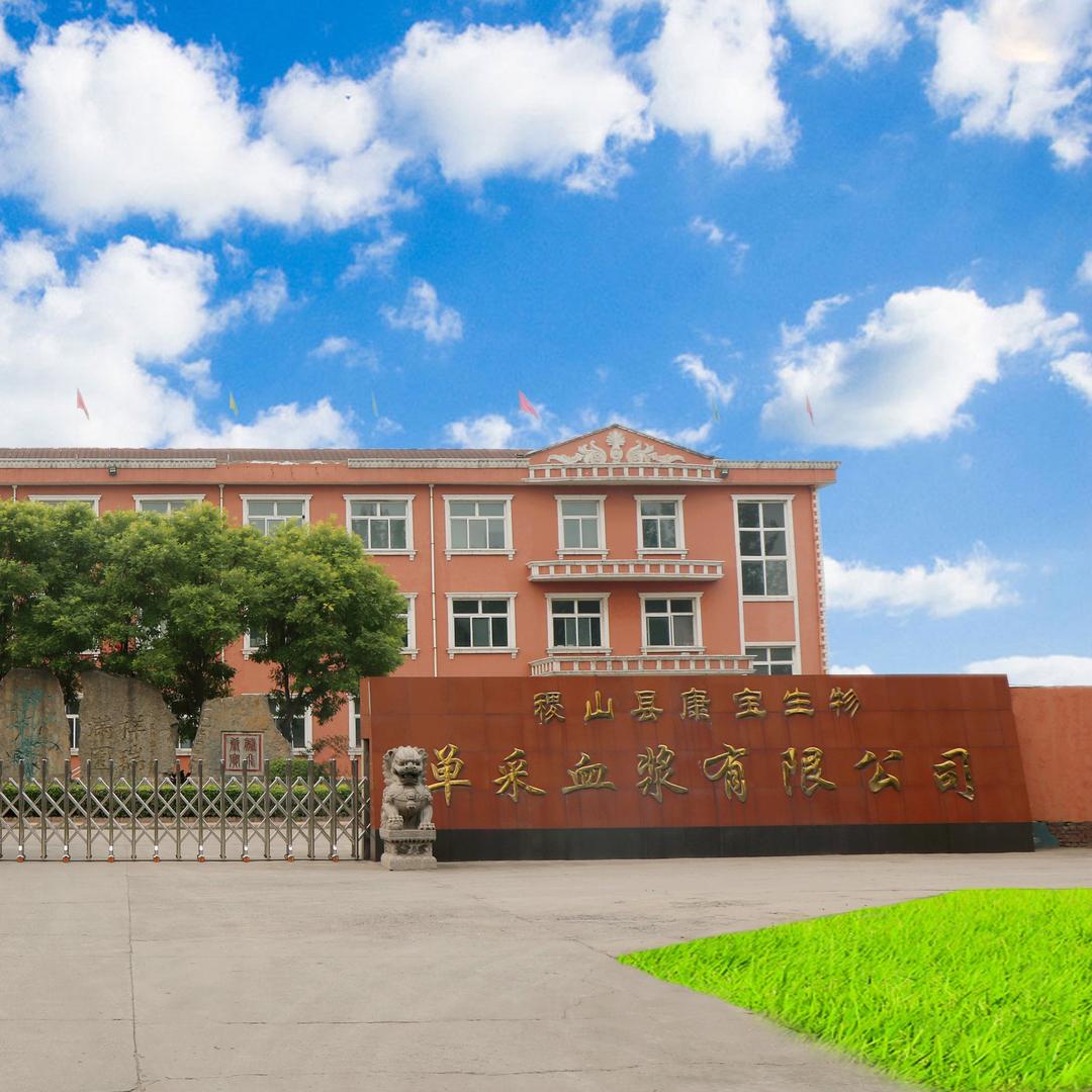 稷山康宝