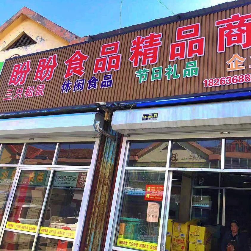 青州盼盼食品，海天市场店