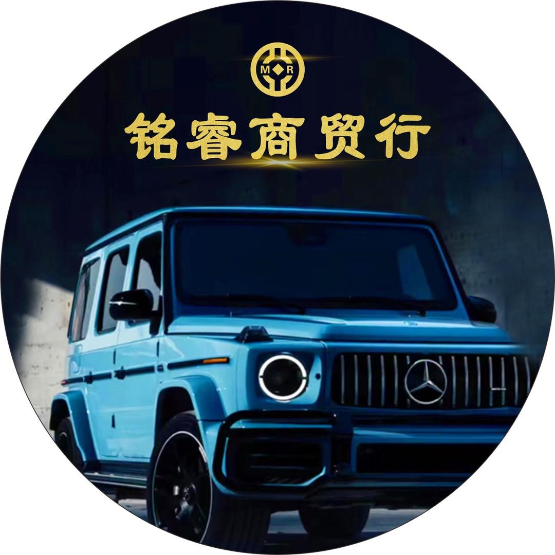 嘉鱼县铭睿名品汇商贸行