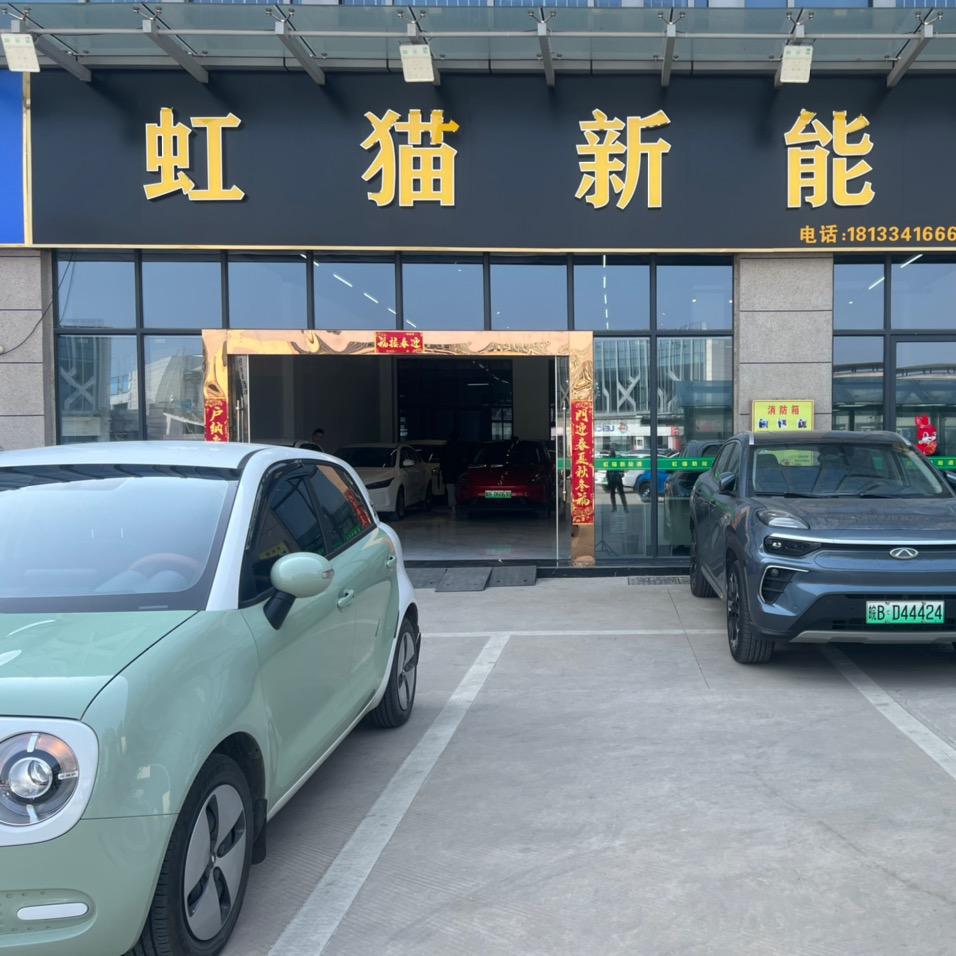芜湖虹猫新能源汽车