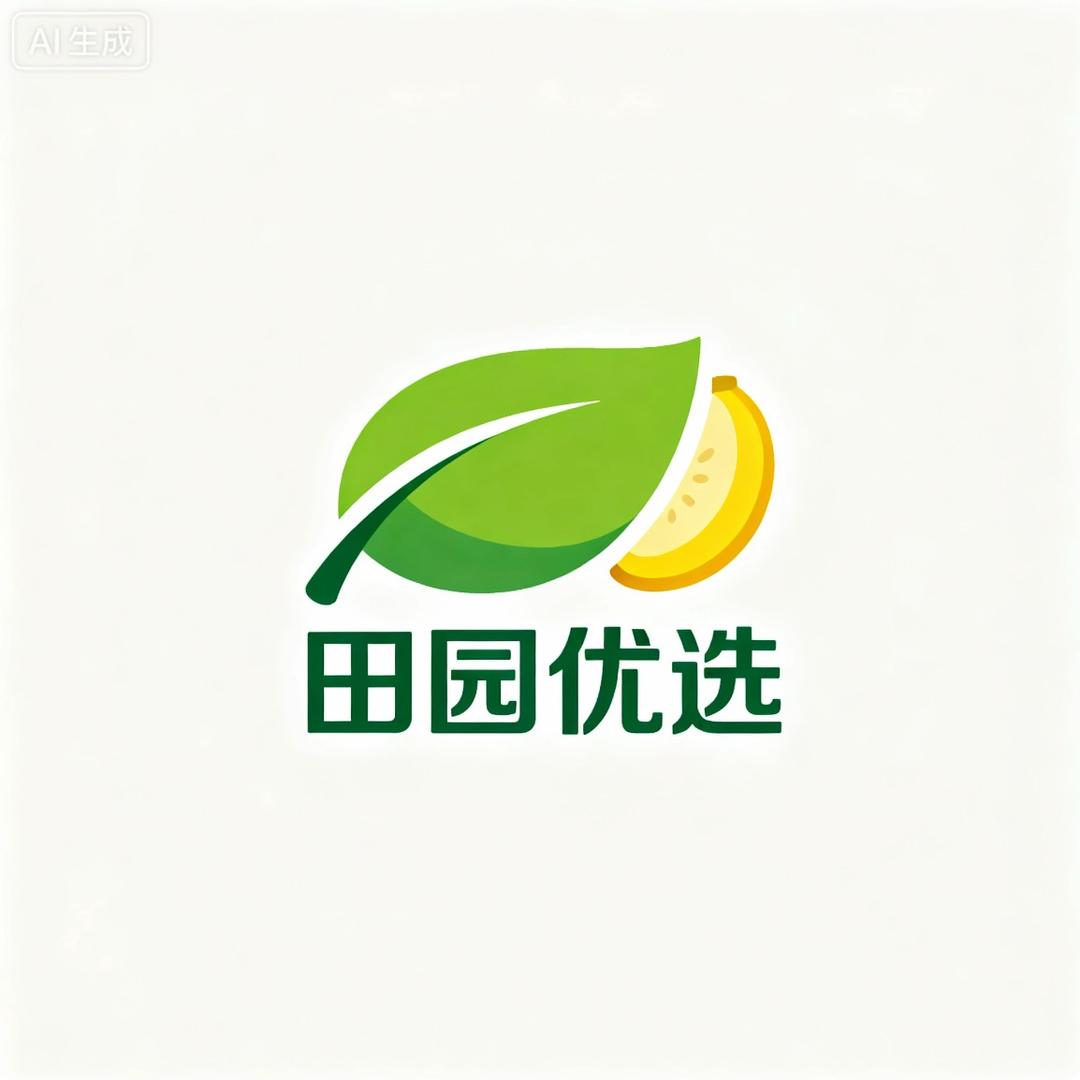 田园小生活