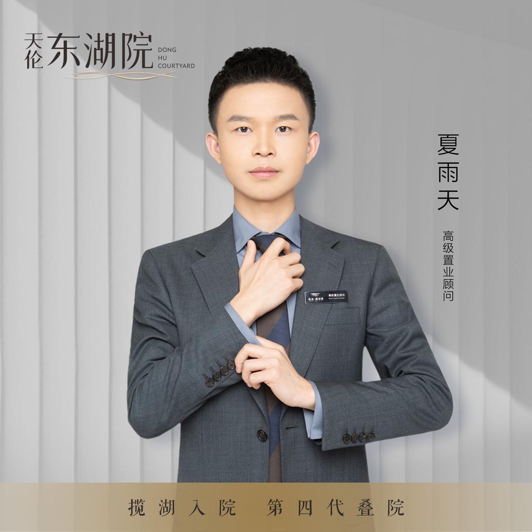 天伦云锦院夏雨天(看房请私信)