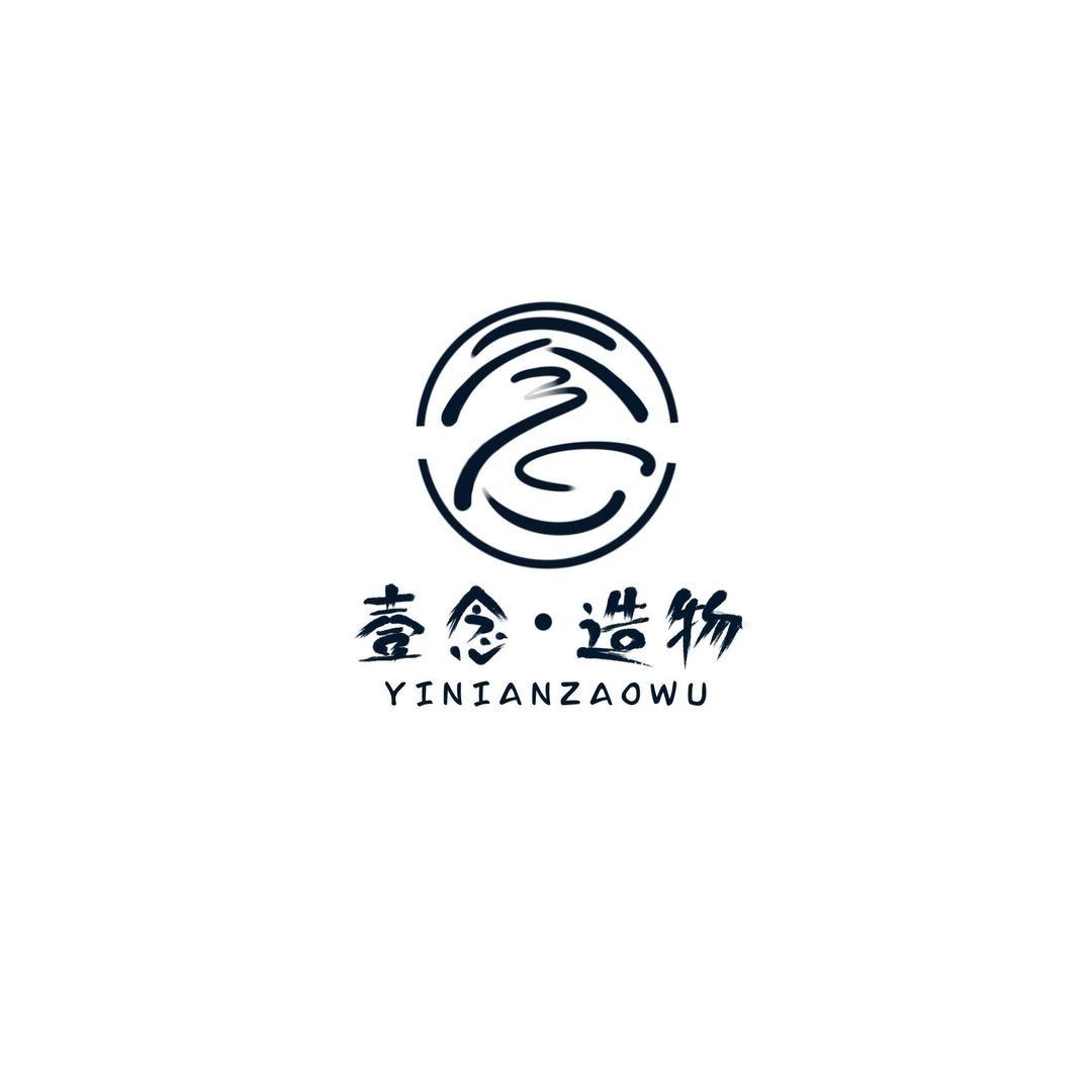 壹念造物文玩精品店