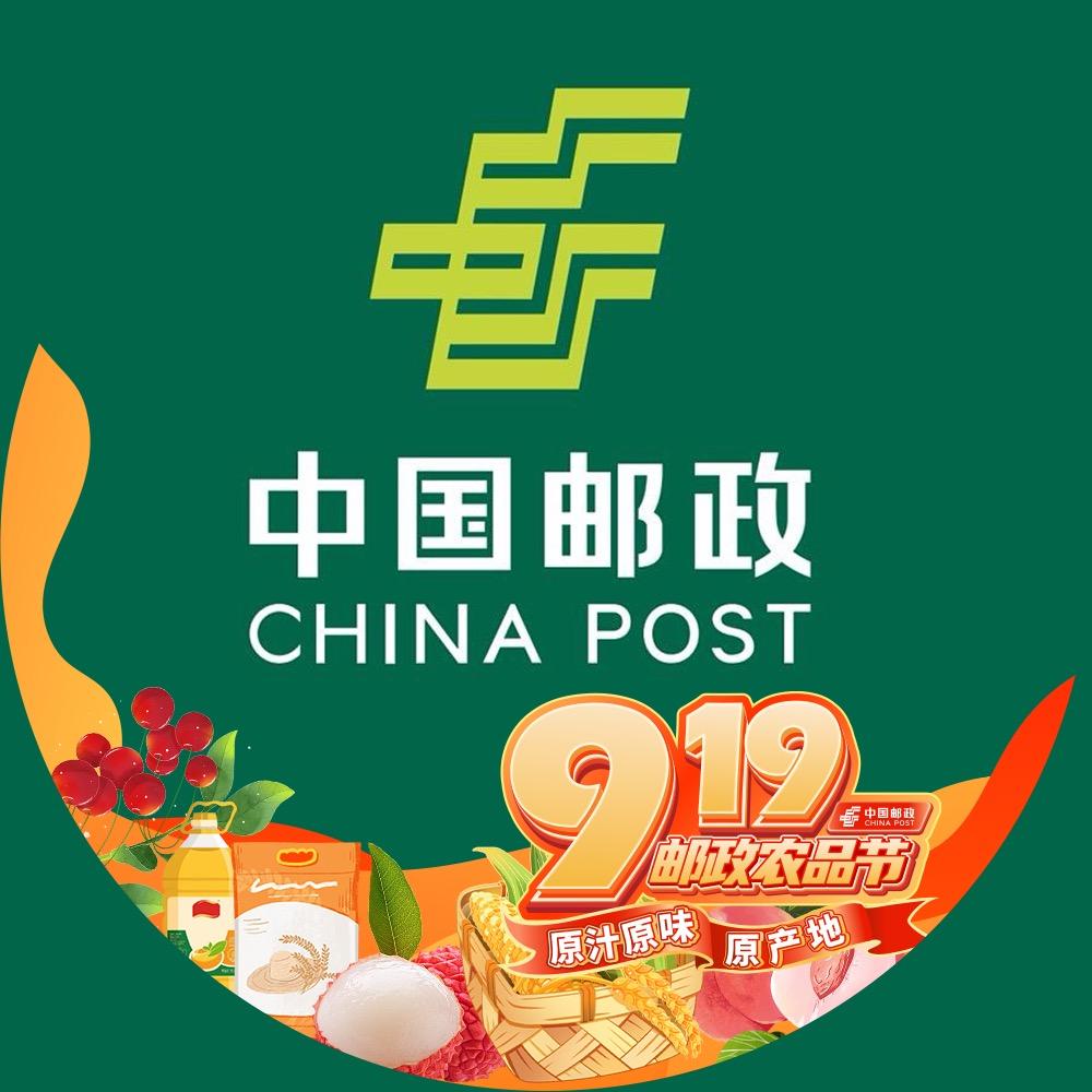 清远邮政·叹清远鸡邮局