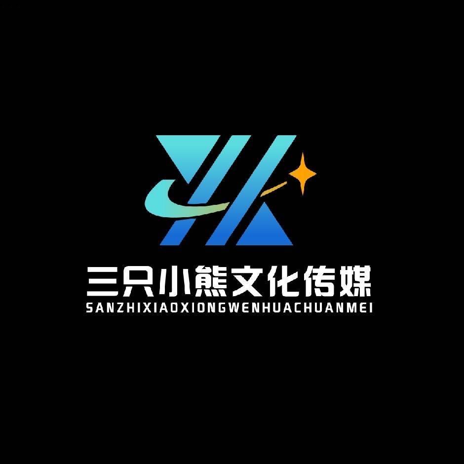 三只小熊传媒-熊宝宝