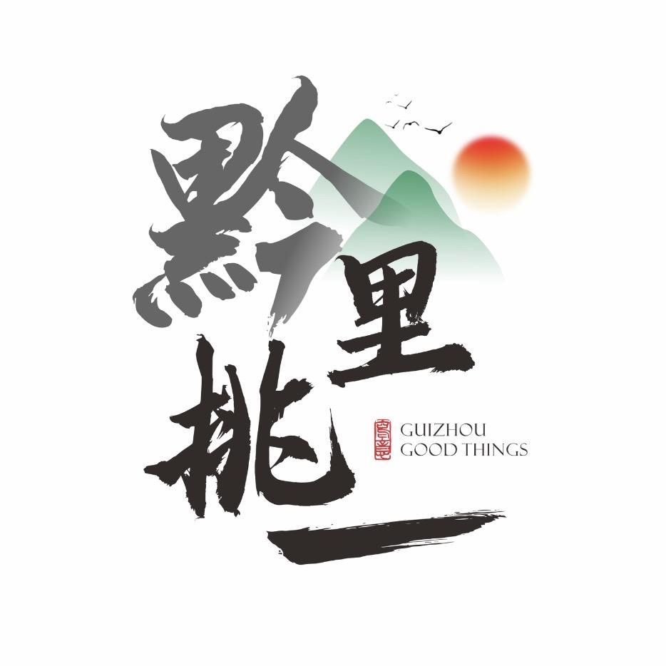 贵旅商运·黔里挑一