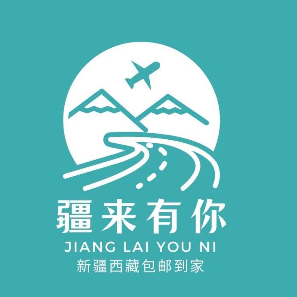 疆来有你收纳用品旗舰店