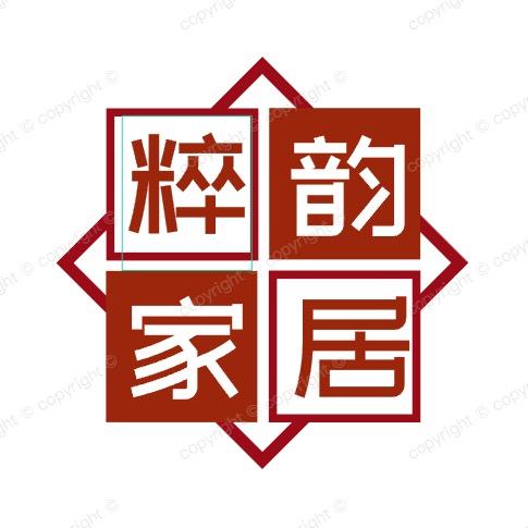 正伟太谷粹韵家具