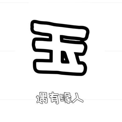 白菜弟