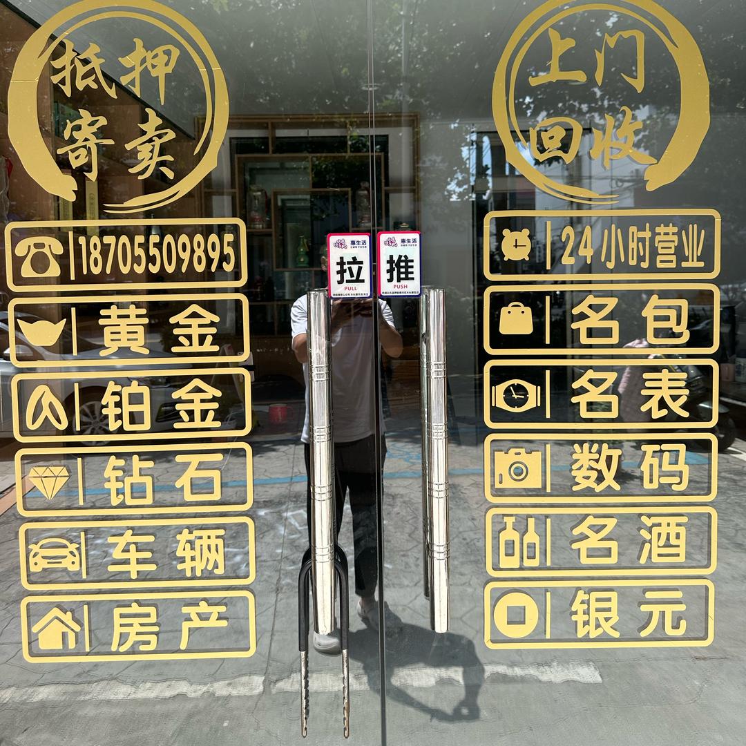 A天长四哥