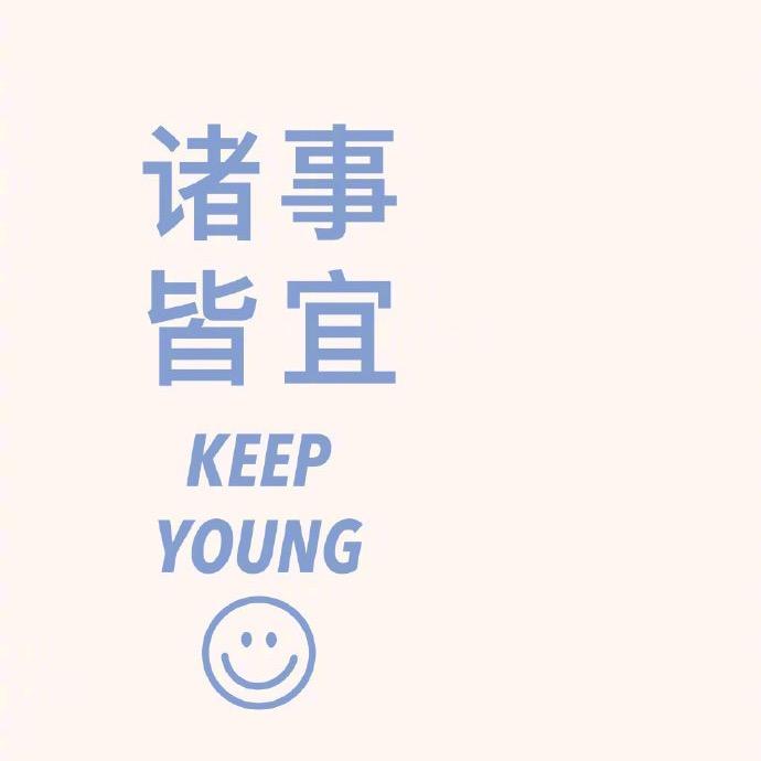 穷可欣赏你的美