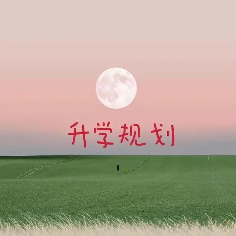 辉县中考高考升学秦老师