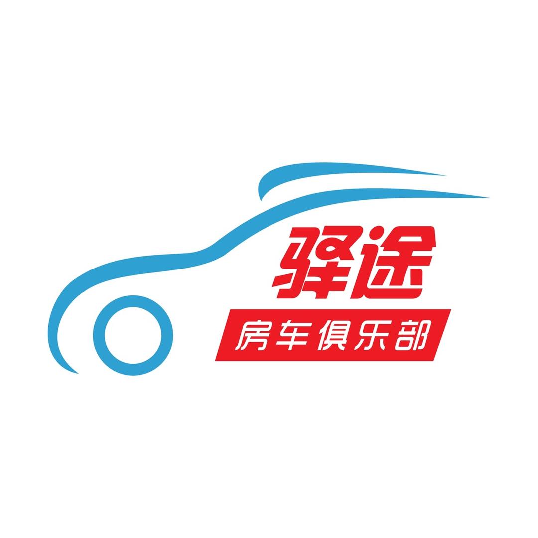 南京驿途房车（新车，二手车，租赁，售后）