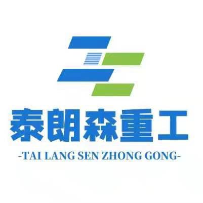 郑州泰朗森重工机械有限公司
