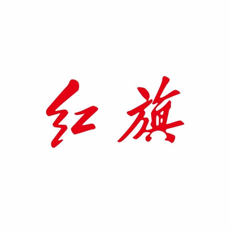 一汽红旗官方直播间