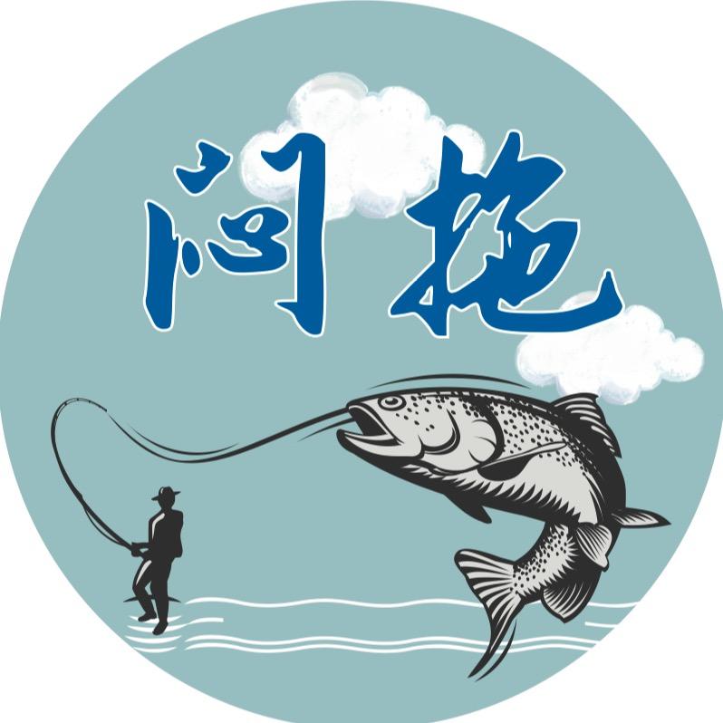 周玉良🎣闷拖