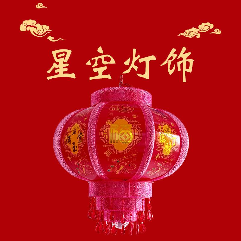 星空户外装饰照明