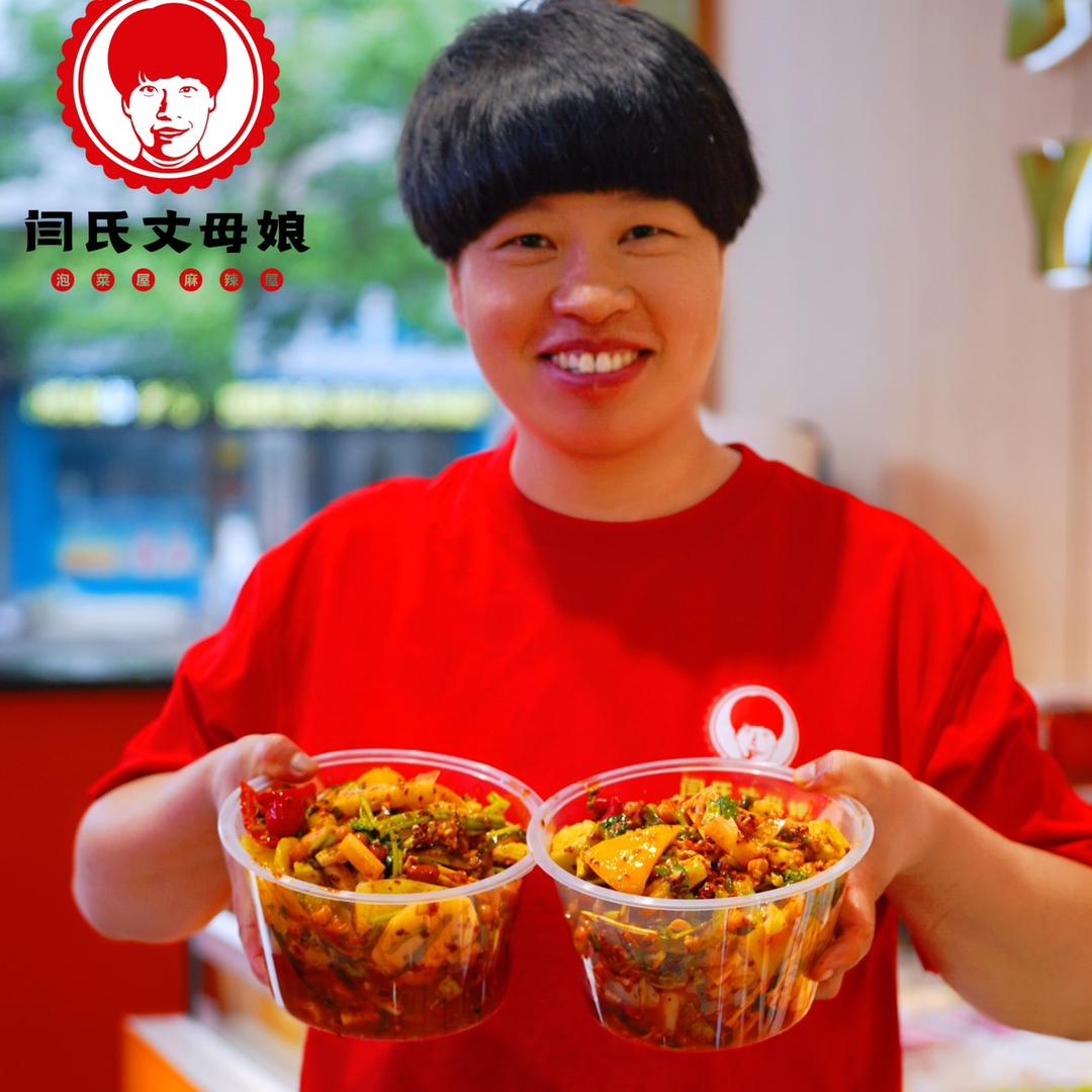 丈母娘麻辣小屋