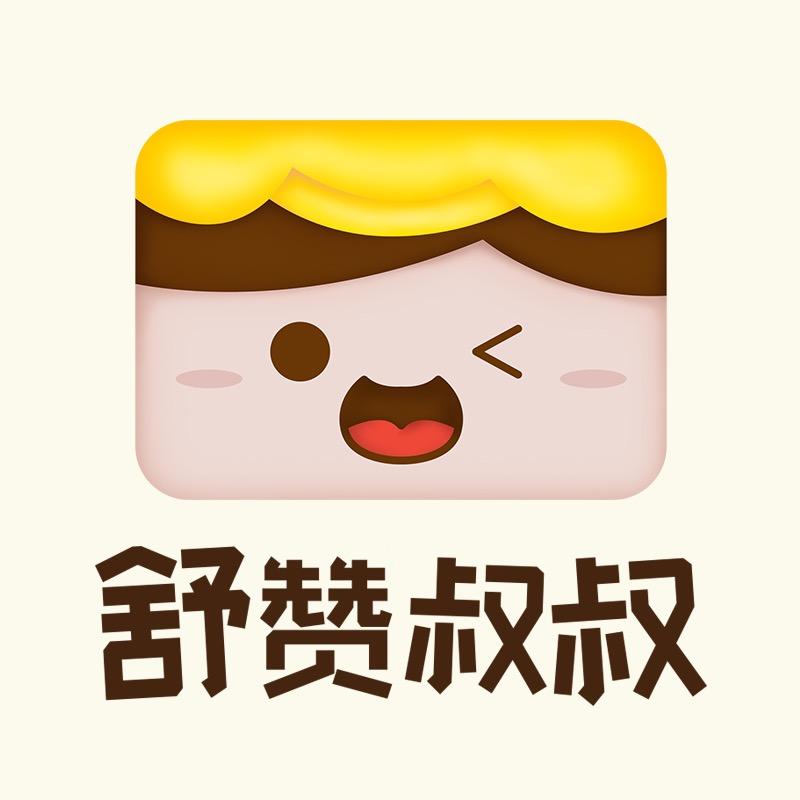 舒赞官方旗舰店
