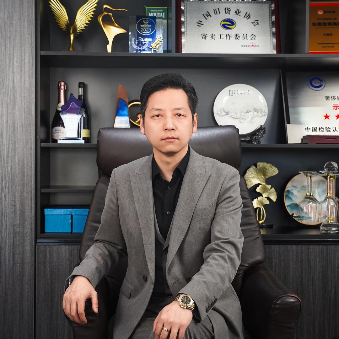 牛奢网孙总（奢侈品回收寄卖）