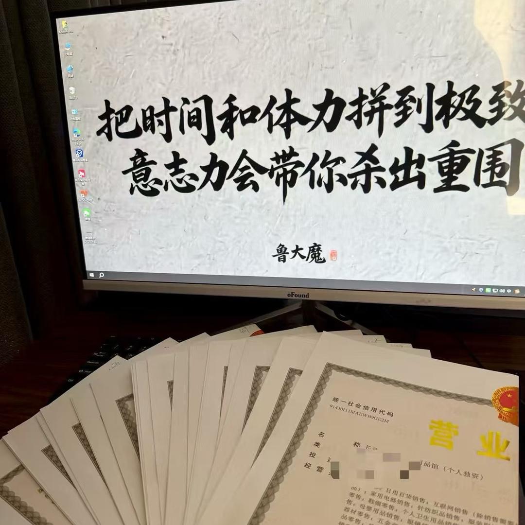 佳宝（专注电商）