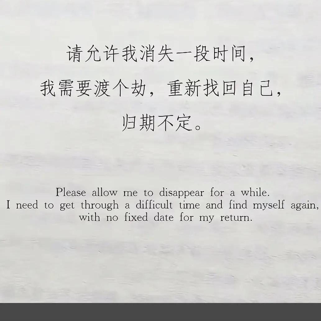 万般努力