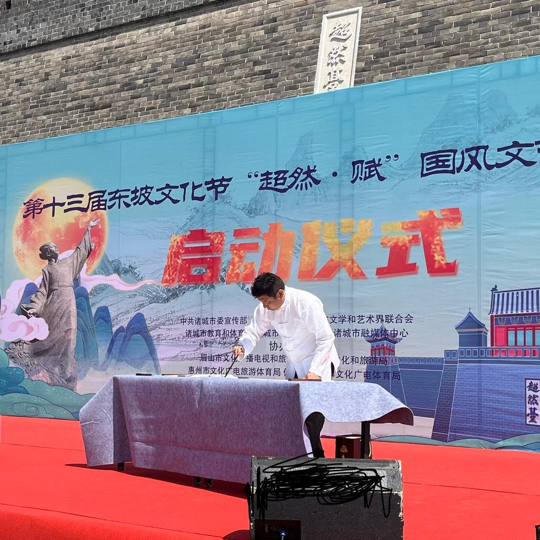 耕读草堂（书法）