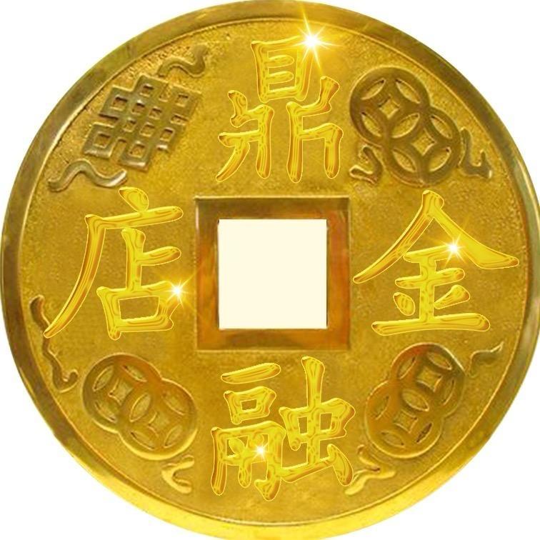 鼎融金店二店：（小号）z