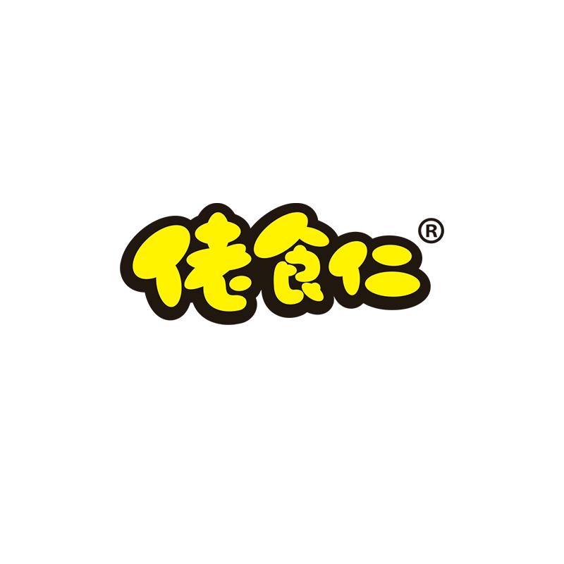 佬食仁官方帐号