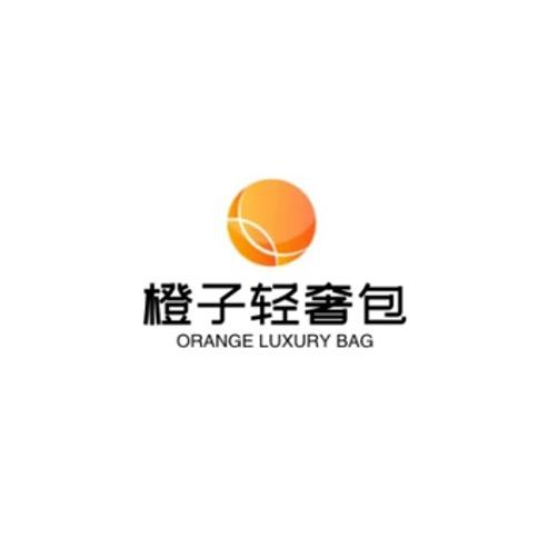 橙子轻奢包