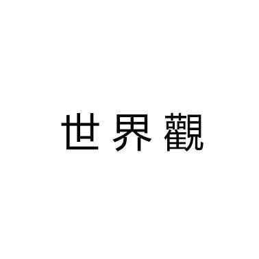 老刘