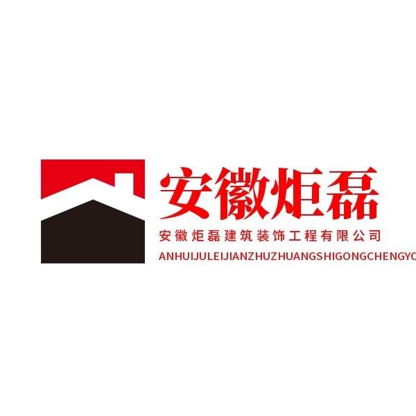 炬磊装饰-周一康