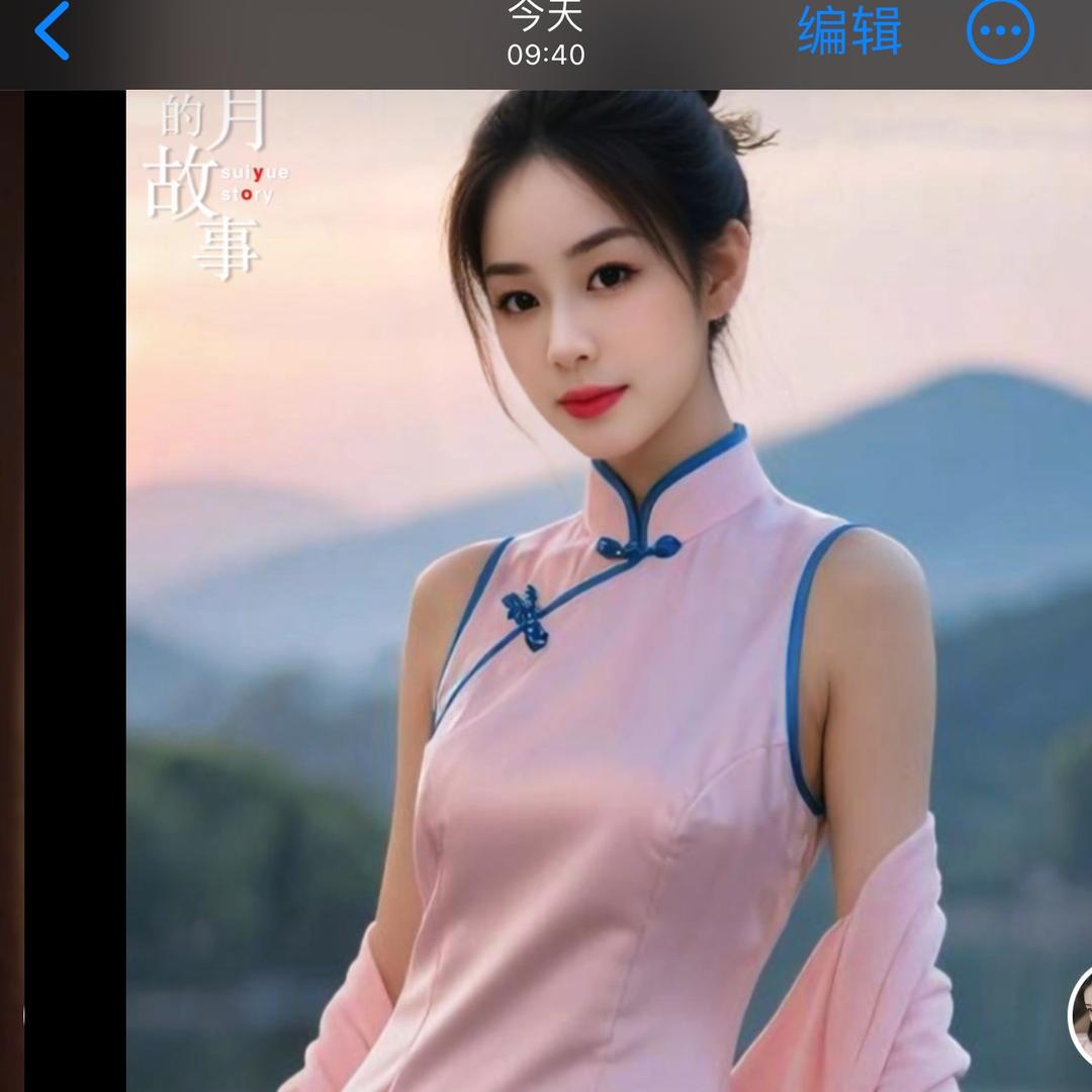 子然
